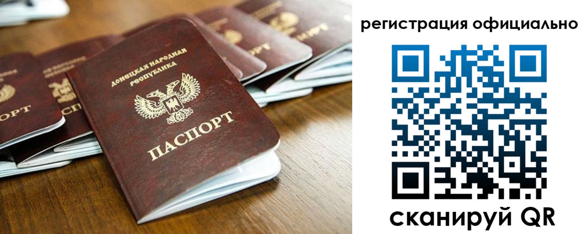 прописка ребенка в Советской Гавани