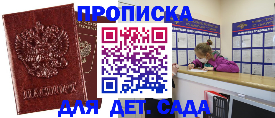миграционный учет в Советской Гавани