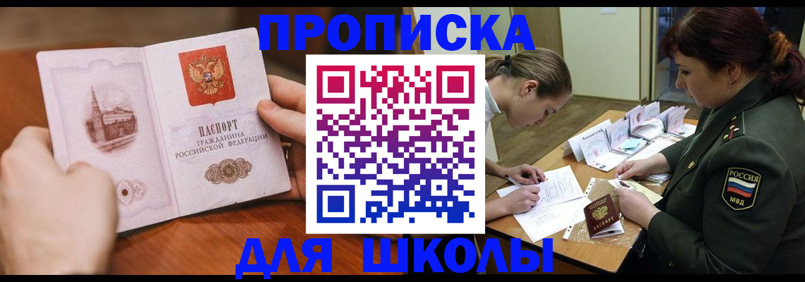 регистрация для дет. сада в Советской Гавани