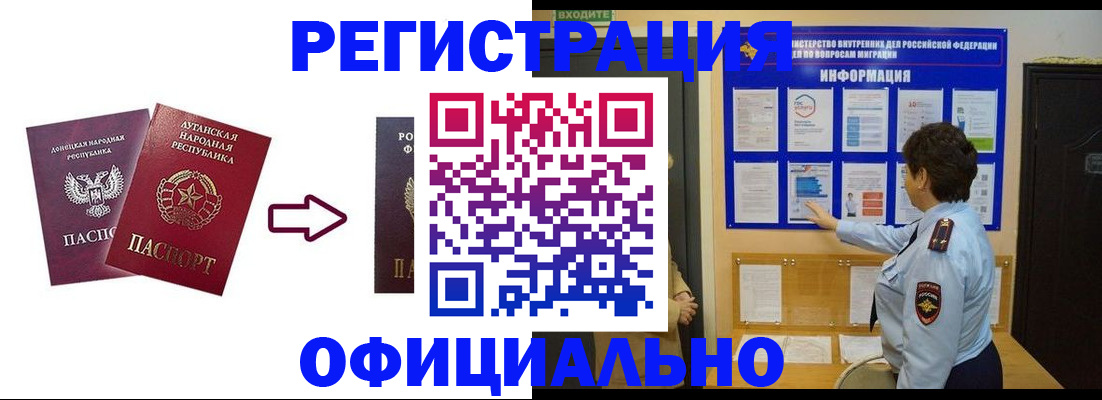 где прописаться в Советской Гавани