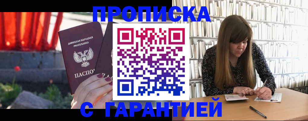 временная регистрация в квартире в Советской Гавани