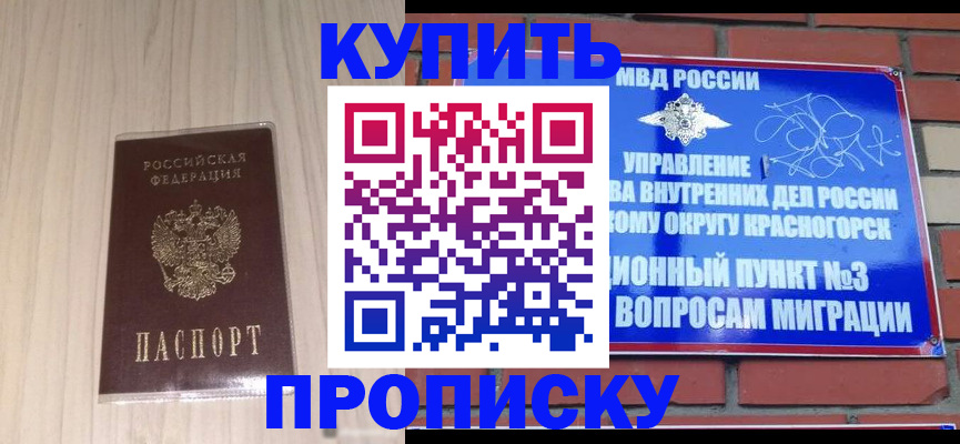 временная регистрация для всех в Советской Гавани